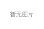 2002年上海超级标贴系统有限公司成立